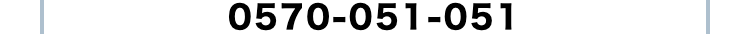 0570-051-051